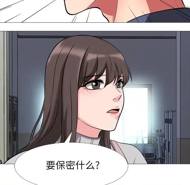 女教授的秘密 心机女教授-第 10 话 第87页