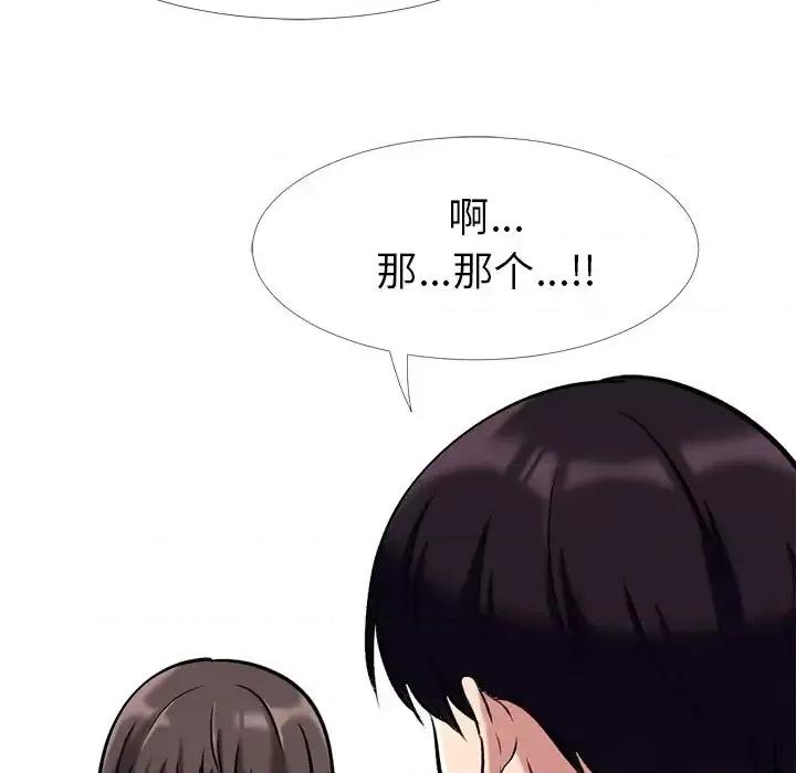 女教授的秘密 心机女教授-第 10 话 第88页