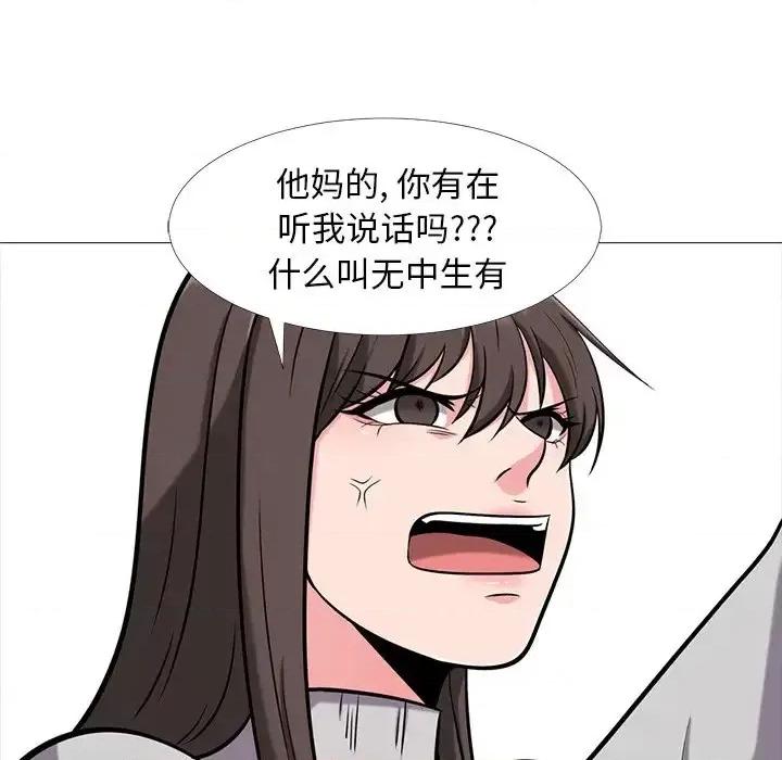 女教授的秘密 心机女教授-第 11 话 第33页
