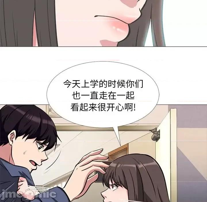 女教授的秘密 心机女教授-第 11 话 第40页