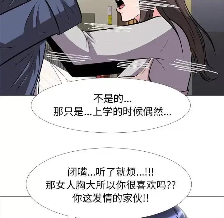 女教授的秘密 心机女教授-第 11 话 第41页