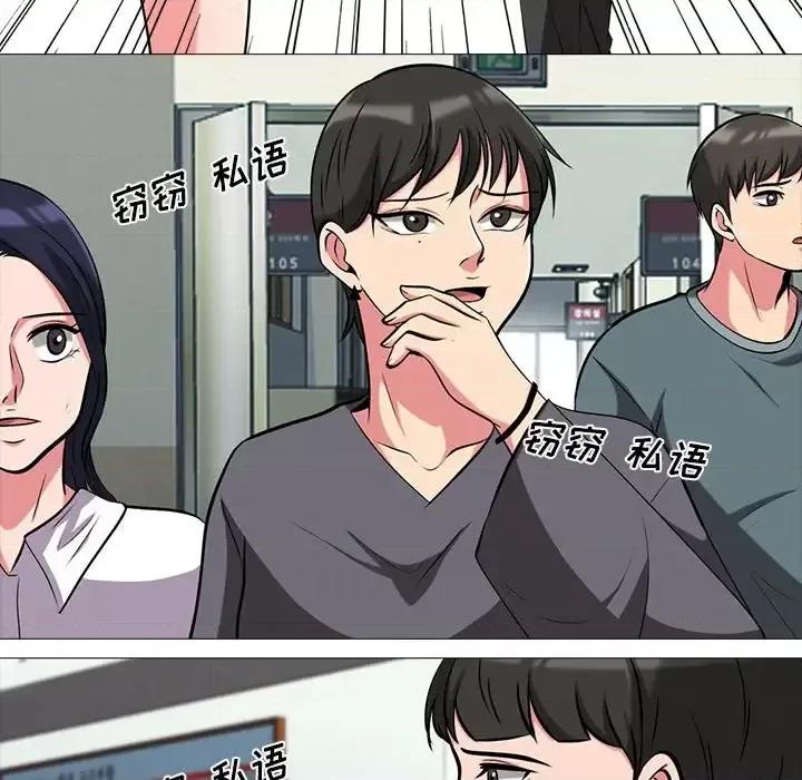 女教授的秘密 心机女教授-第 11 话 第46页