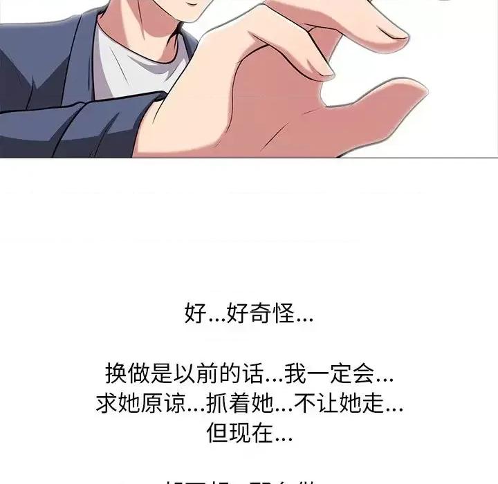 女教授的秘密 心机女教授-第 11 话 第71页