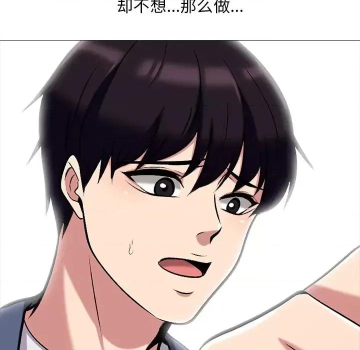 女教授的秘密 心机女教授-第 11 话 第72页