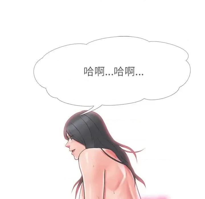 女教授的秘密 心机女教授-第 11 话 第82页