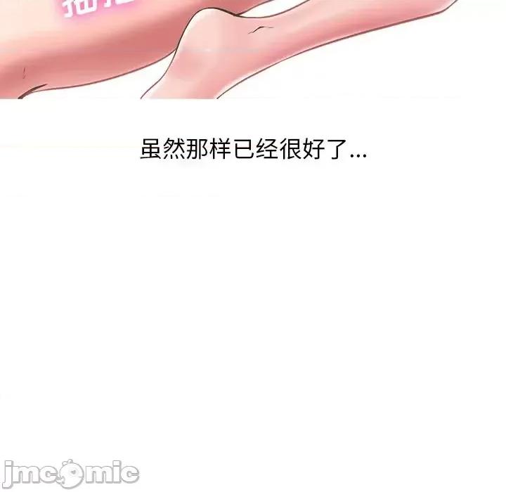 女教授的秘密 心机女教授-第 11 话 第85页