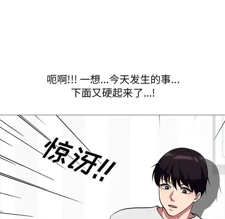 女教授的秘密 心机女教授-第 11 话 第89页
