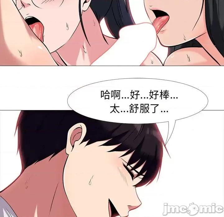 女教授的秘密 心机女教授-第 11 话 第100页