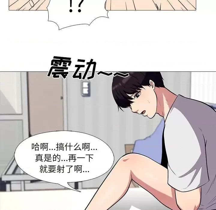 女教授的秘密 心机女教授-第 11 话 第102页