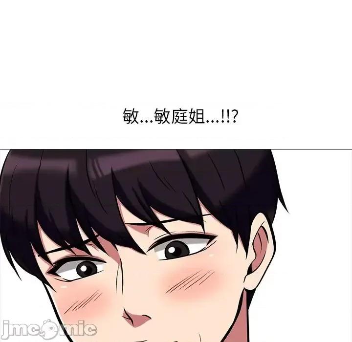 女教授的秘密 心机女教授-第 11 话 第105页