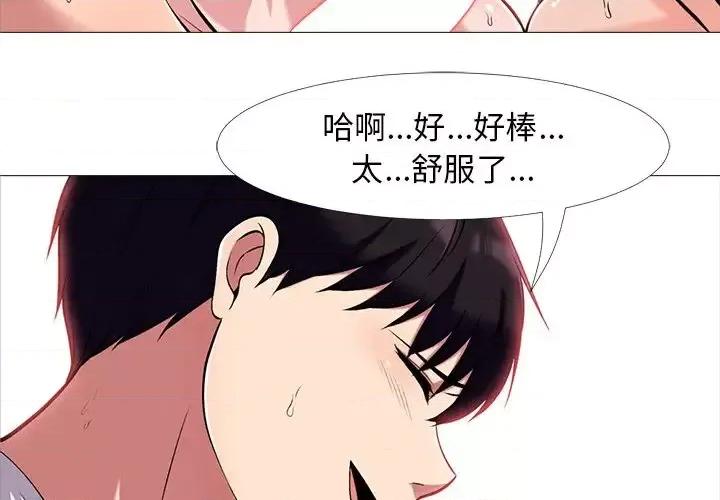 女教授的秘密 心机女教授-第 12 话 第4页