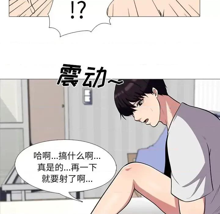 女教授的秘密 心机女教授-第 12 话 第6页