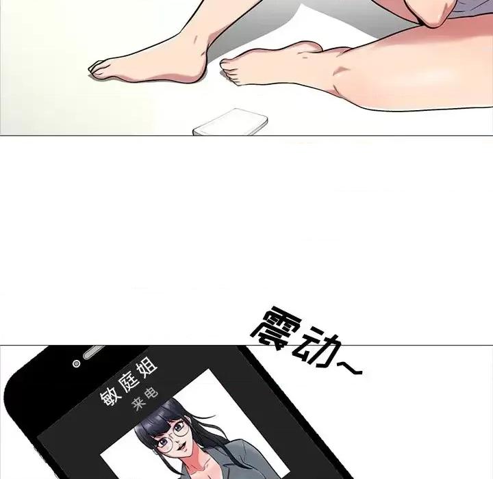 女教授的秘密 心机女教授-第 12 话 第7页