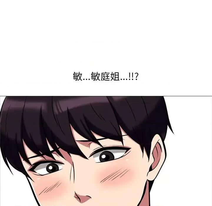 女教授的秘密 心机女教授-第 12 话 第9页