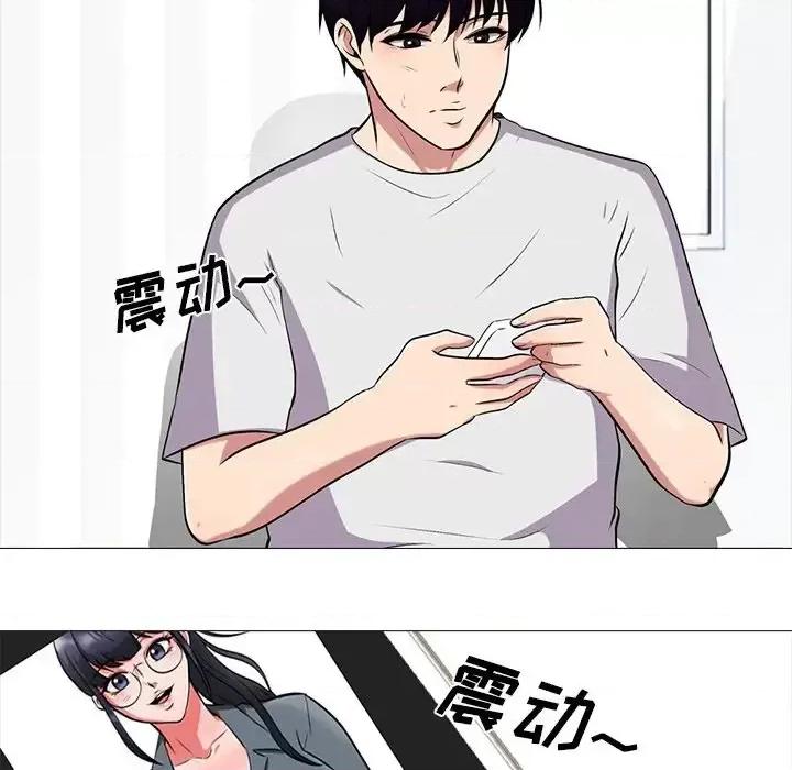 女教授的秘密 心机女教授-第 12 话 第16页