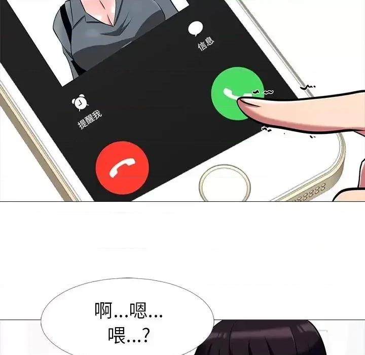 女教授的秘密 心机女教授-第 12 话 第17页