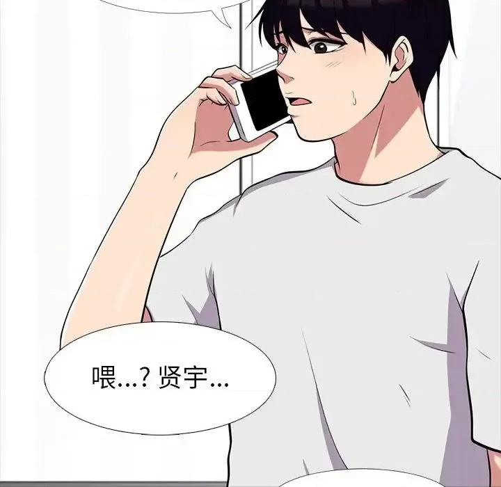 女教授的秘密 心机女教授-第 12 话 第18页