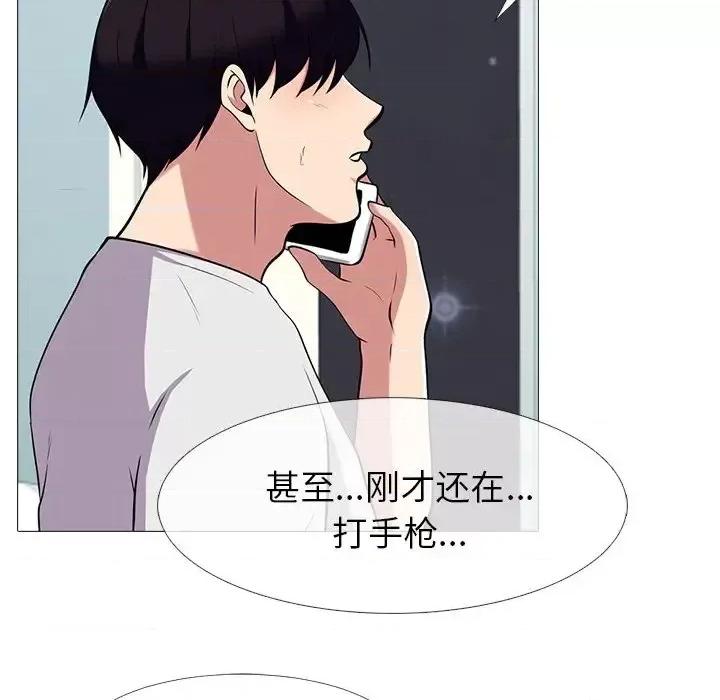 女教授的秘密 心机女教授-第 12 话 第26页