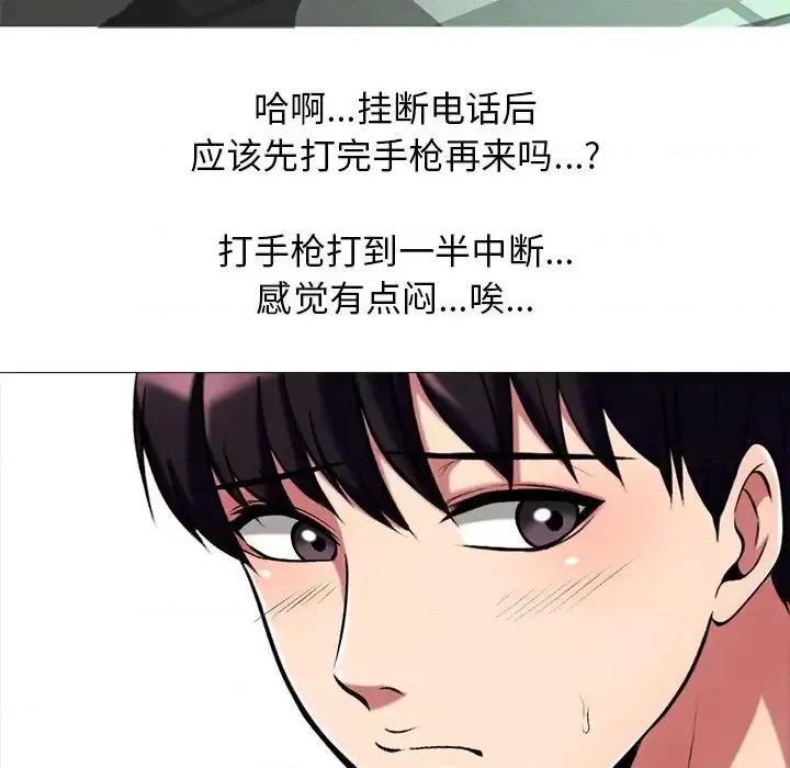 女教授的秘密 心机女教授-第 12 话 第34页