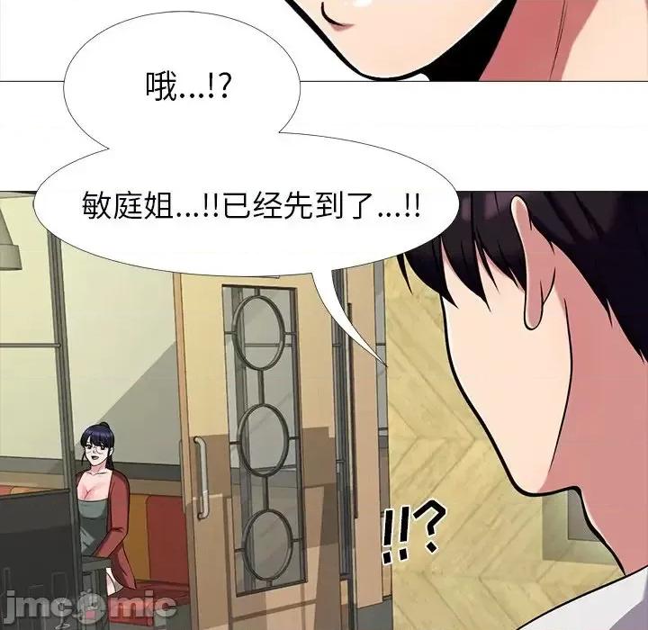 女教授的秘密 心机女教授-第 12 话 第35页