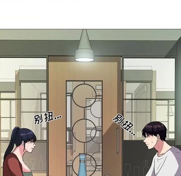女教授的秘密 心机女教授-第 12 话 第43页