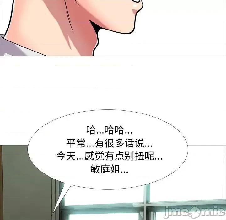 女教授的秘密 心机女教授-第 12 话 第45页