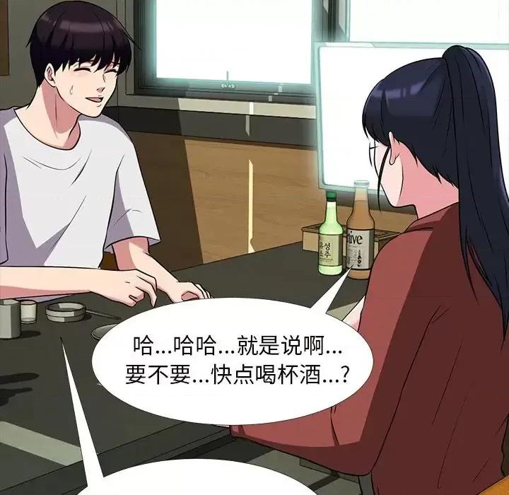 女教授的秘密 心机女教授-第 12 话 第46页