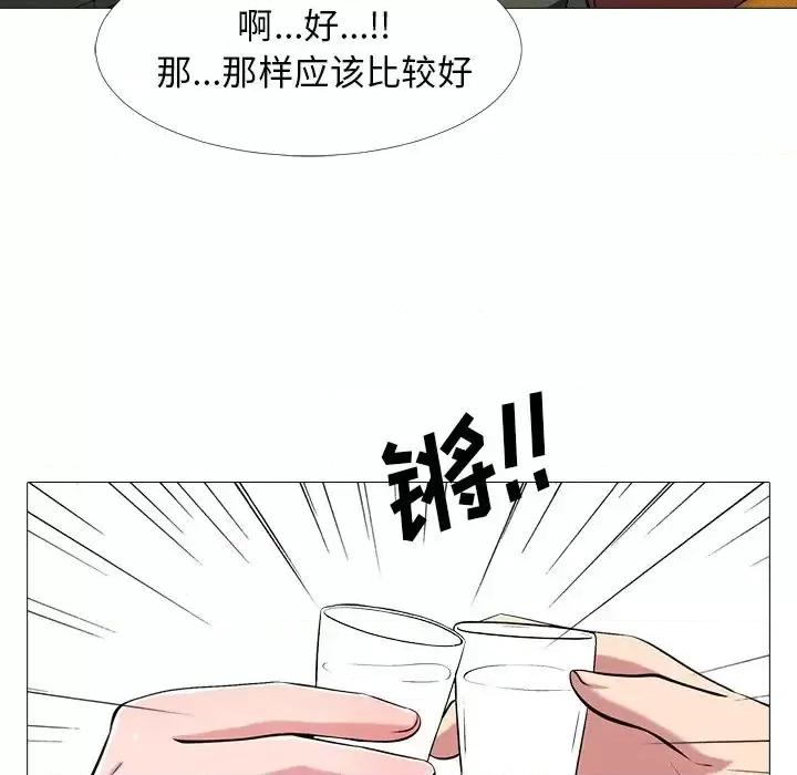 女教授的秘密 心机女教授-第 12 话 第47页