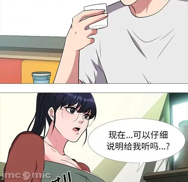 女教授的秘密 心机女教授-第 12 话 第50页