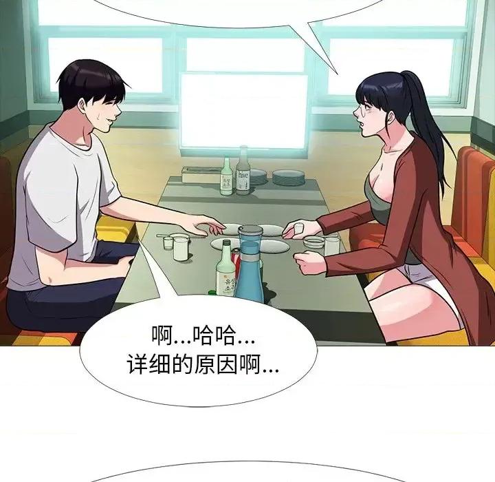 女教授的秘密 心机女教授-第 12 话 第53页