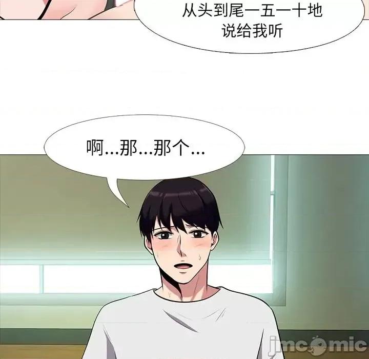 女教授的秘密 心机女教授-第 12 话 第55页