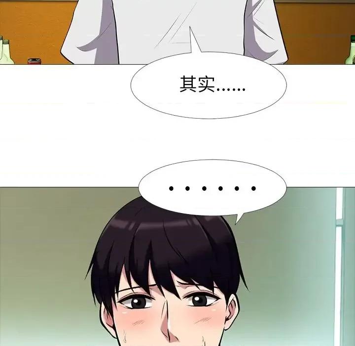 女教授的秘密 心机女教授-第 12 话 第56页
