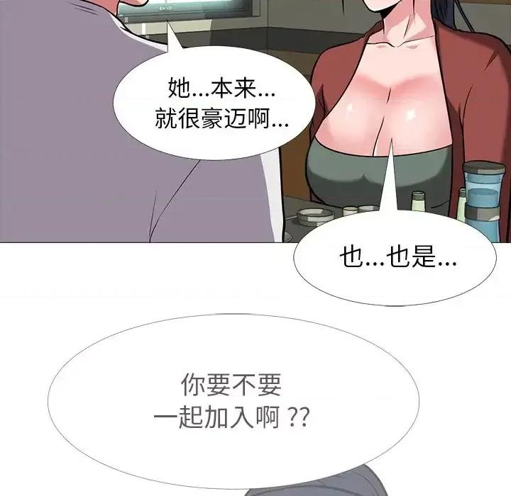 女教授的秘密 心机女教授-第 12 话 第71页