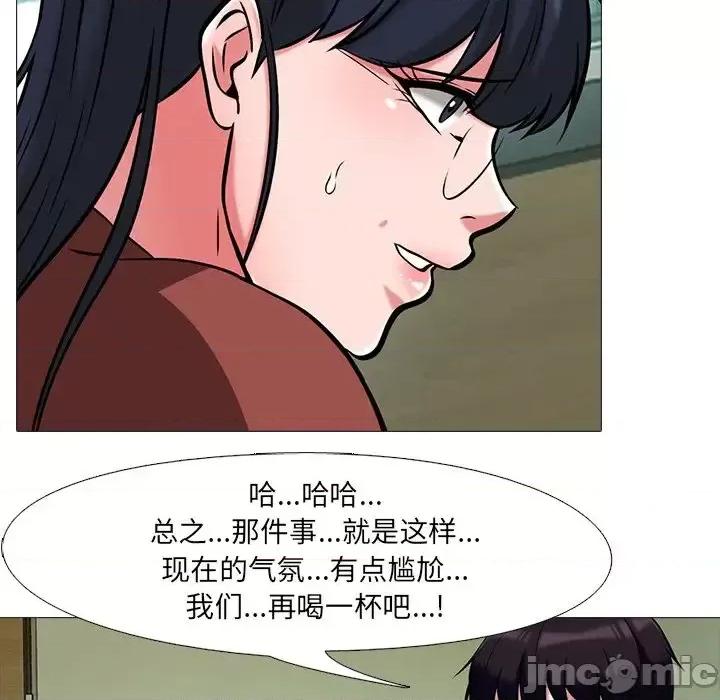女教授的秘密 心机女教授-第 12 话 第75页