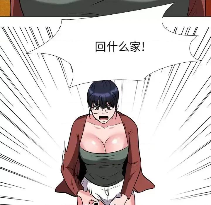 女教授的秘密 心机女教授-第 12 话 第88页