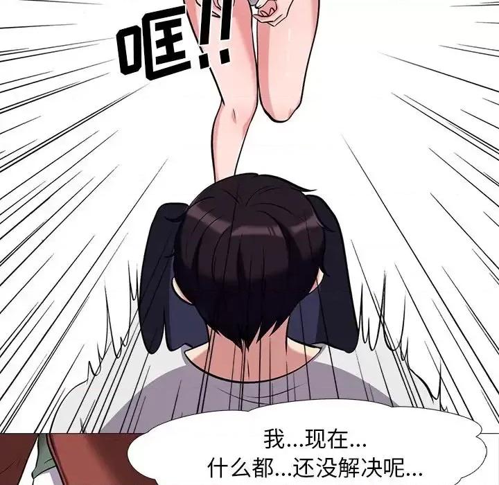 女教授的秘密 心机女教授-第 12 话 第89页