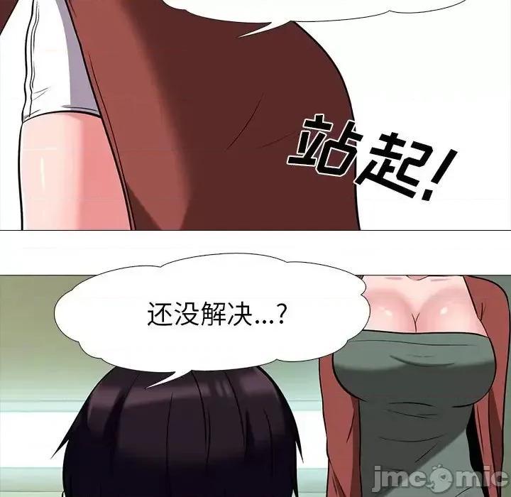 女教授的秘密 心机女教授-第 12 话 第90页