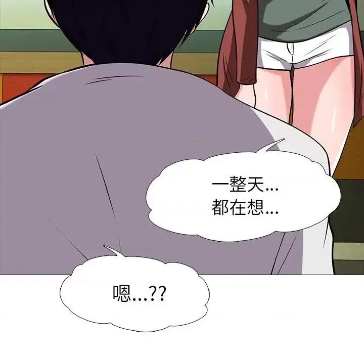 女教授的秘密 心机女教授-第 12 话 第91页