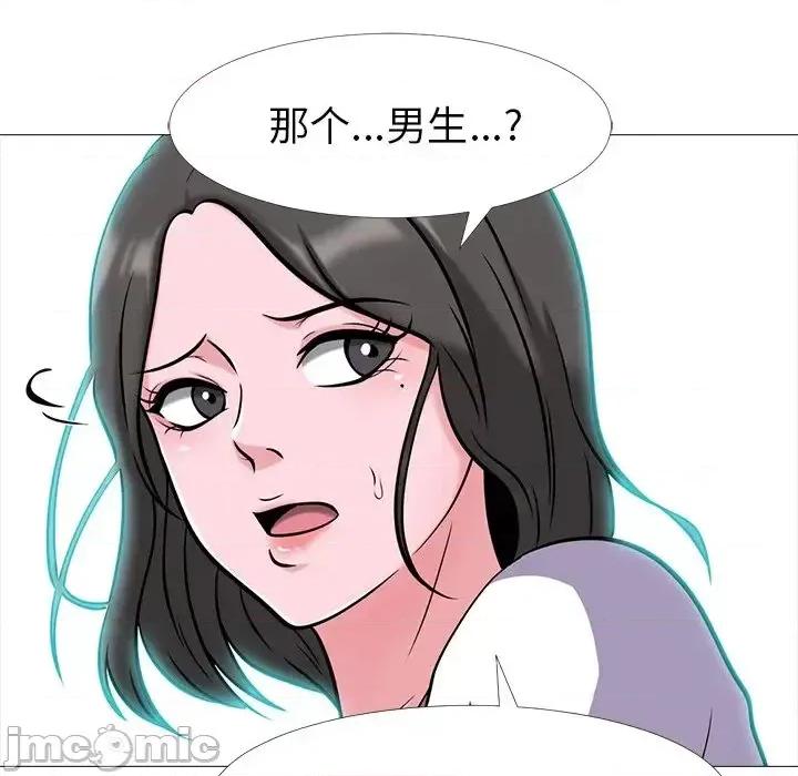 女教授的秘密 心机女教授-第 12 话 第115页