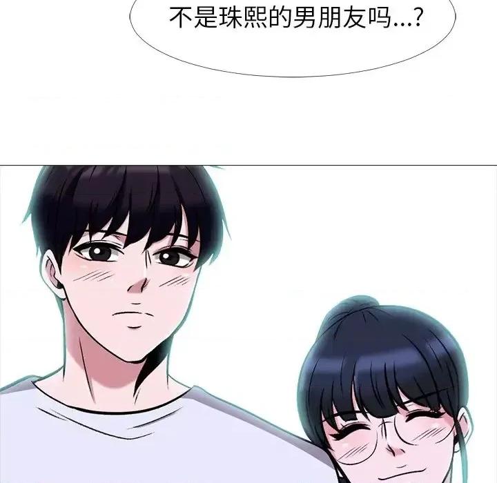 女教授的秘密 心机女教授-第 12 话 第116页