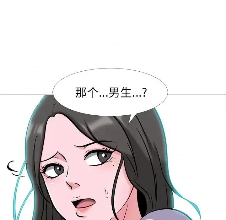 女教授的秘密 心机女教授-第 13 话 第7页