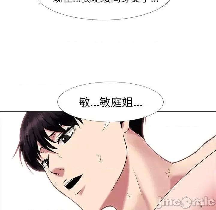 女教授的秘密 心机女教授-第 13 话 第25页