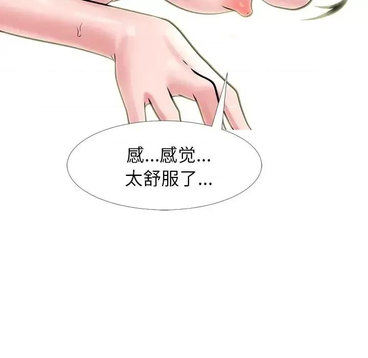 女教授的秘密 心机女教授-第 13 话 第28页