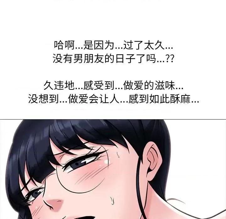 女教授的秘密 心机女教授-第 13 话 第29页