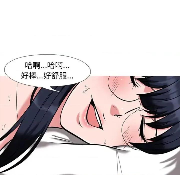 女教授的秘密 心机女教授-第 13 话 第33页