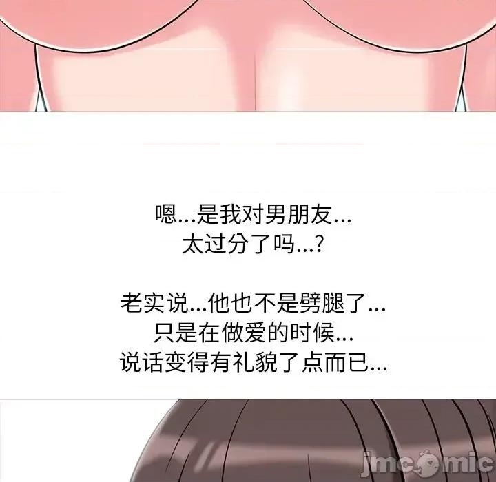 女教授的秘密 心机女教授-第 13 话 第40页