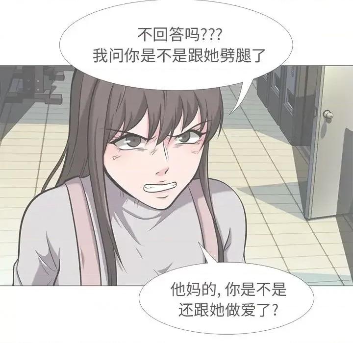 女教授的秘密 心机女教授-第 13 话 第42页