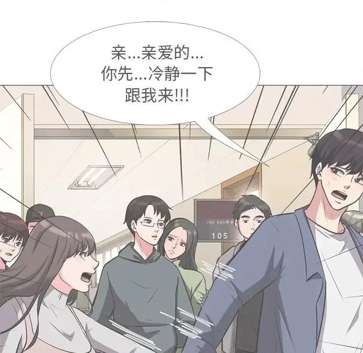 女教授的秘密 心机女教授-第 13 话 第43页