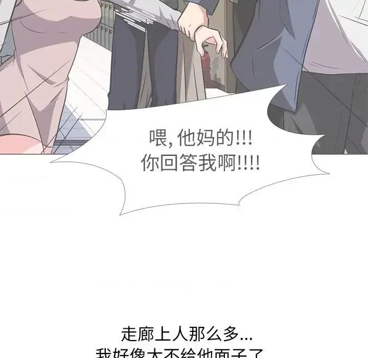 女教授的秘密 心机女教授-第 13 话 第44页