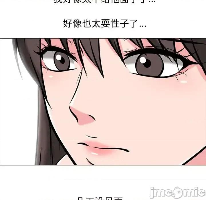 女教授的秘密 心机女教授-第 13 话 第45页